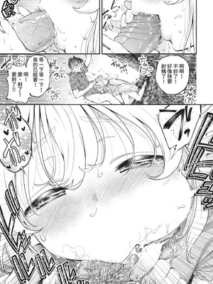 COMIC BAVEL 2021年3月号 [中国翻訳] [無修正] [DL版]_053