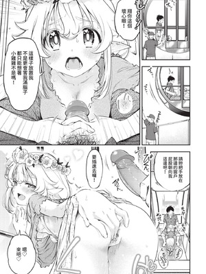 COMIC BAVEL 2021年3月号 [中国翻訳] [無修正] [DL版]_055