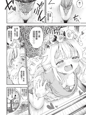 COMIC BAVEL 2021年3月号 [中国翻訳] [無修正] [DL版]_056