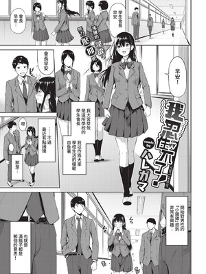 COMIC BAVEL 2021年3月号 [中国翻訳] [無修正] [DL版]_065