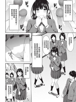 COMIC BAVEL 2021年3月号 [中国翻訳] [無修正] [DL版]_066