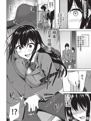 COMIC BAVEL 2021年3月号 [中国翻訳] [無修正] [DL版]_068