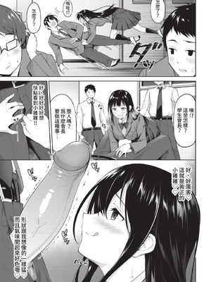 COMIC BAVEL 2021年3月号 [中国翻訳] [無修正] [DL版]_069