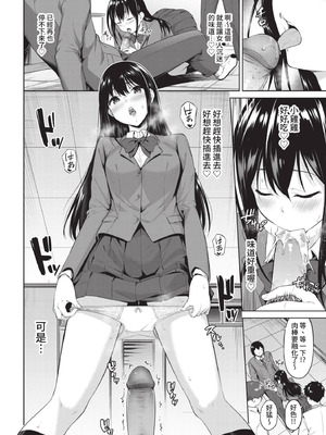 COMIC BAVEL 2021年3月号 [中国翻訳] [無修正] [DL版]_070