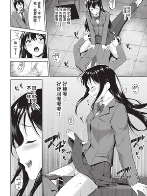 COMIC BAVEL 2021年3月号 [中国翻訳] [無修正] [DL版]_072