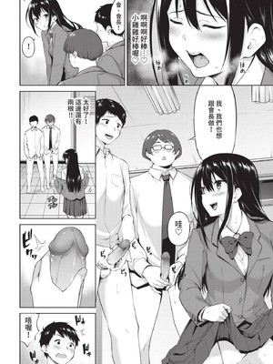 COMIC BAVEL 2021年3月号 [中国翻訳] [無修正] [DL版]_074