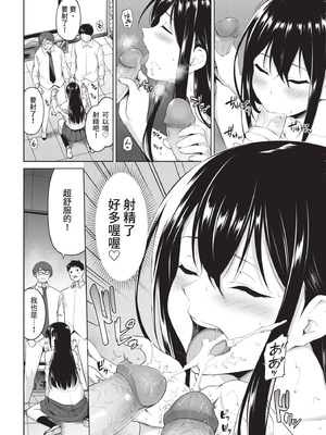 COMIC BAVEL 2021年3月号 [中国翻訳] [無修正] [DL版]_076