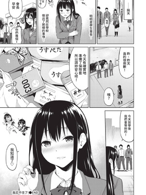 COMIC BAVEL 2021年3月号 [中国翻訳] [無修正] [DL版]_084