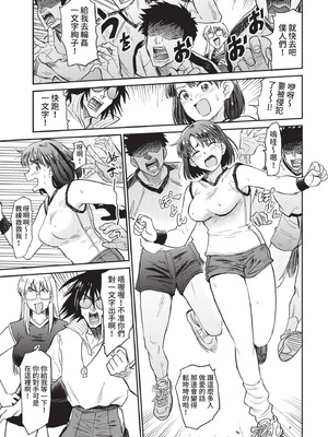 COMIC BAVEL 2021年3月号 [中国翻訳] [無修正] [DL版]_089