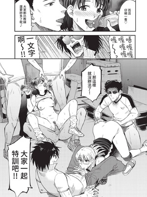 COMIC BAVEL 2021年3月号 [中国翻訳] [無修正] [DL版]_099