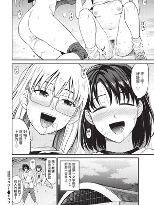 COMIC BAVEL 2021年3月号 [中国翻訳] [無修正] [DL版]_104