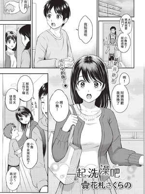 COMIC BAVEL 2021年3月号 [中国翻訳] [無修正] [DL版]_105