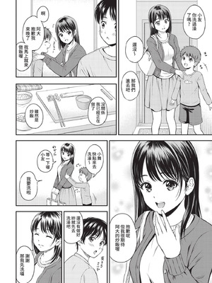 COMIC BAVEL 2021年3月号 [中国翻訳] [無修正] [DL版]_106