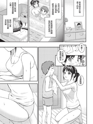 COMIC BAVEL 2021年3月号 [中国翻訳] [無修正] [DL版]_107