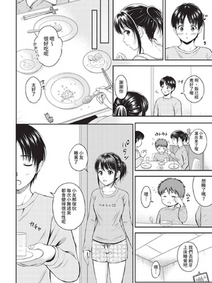 COMIC BAVEL 2021年3月号 [中国翻訳] [無修正] [DL版]_108