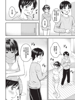 COMIC BAVEL 2021年3月号 [中国翻訳] [無修正] [DL版]_110