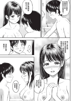 COMIC BAVEL 2021年3月号 [中国翻訳] [無修正] [DL版]_117