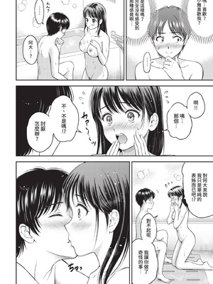 COMIC BAVEL 2021年3月号 [中国翻訳] [無修正] [DL版]_118