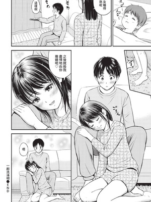 COMIC BAVEL 2021年3月号 [中国翻訳] [無修正] [DL版]_132