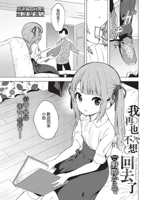 COMIC BAVEL 2021年3月号 [中国翻訳] [無修正] [DL版]_133