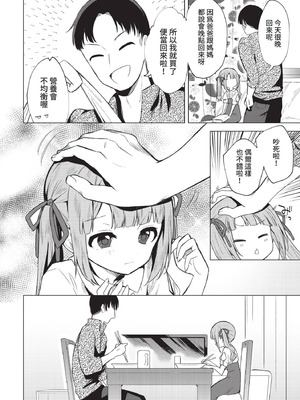 COMIC BAVEL 2021年3月号 [中国翻訳] [無修正] [DL版]_134