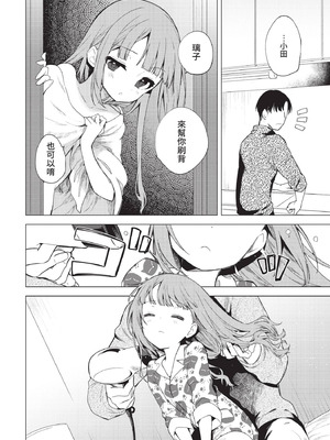 COMIC BAVEL 2021年3月号 [中国翻訳] [無修正] [DL版]_138