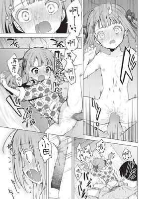 COMIC BAVEL 2021年3月号 [中国翻訳] [無修正] [DL版]_143