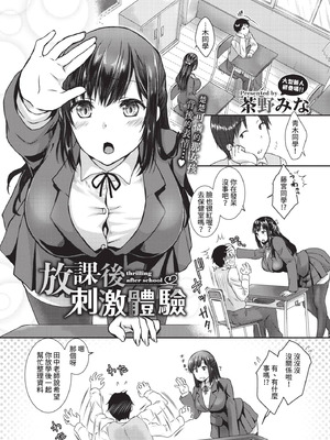 COMIC BAVEL 2021年3月号 [中国翻訳] [無修正] [DL版]_153