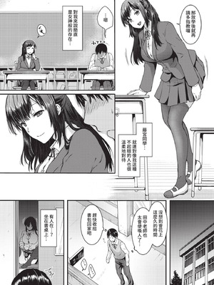 COMIC BAVEL 2021年3月号 [中国翻訳] [無修正] [DL版]_154