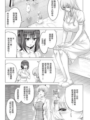 COMIC BAVEL 2021年3月号 [中国翻訳] [無修正] [DL版]_174