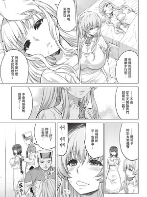 COMIC BAVEL 2021年3月号 [中国翻訳] [無修正] [DL版]_175