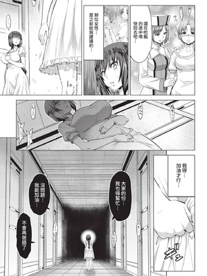 COMIC BAVEL 2021年3月号 [中国翻訳] [無修正] [DL版]_177