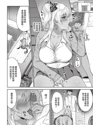 COMIC BAVEL 2021年3月号 [中国翻訳] [無修正] [DL版]_194