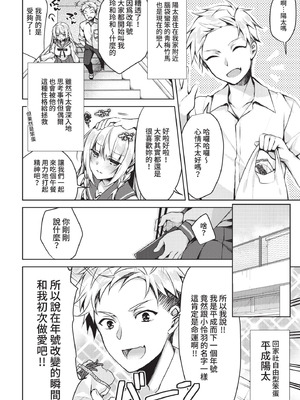 COMIC BAVEL 2021年3月号 [中国翻訳] [無修正] [DL版]_202