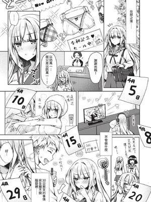 COMIC BAVEL 2021年3月号 [中国翻訳] [無修正] [DL版]_205