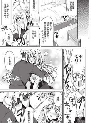 COMIC BAVEL 2021年3月号 [中国翻訳] [無修正] [DL版]_207