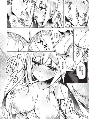 COMIC BAVEL 2021年3月号 [中国翻訳] [無修正] [DL版]_208