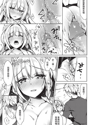 COMIC BAVEL 2021年3月号 [中国翻訳] [無修正] [DL版]_213