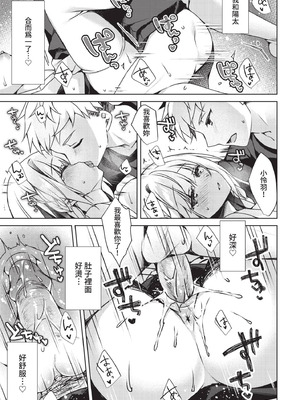 COMIC BAVEL 2021年3月号 [中国翻訳] [無修正] [DL版]_217