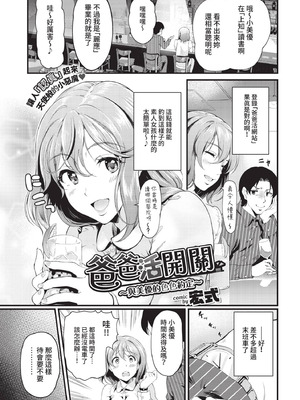 COMIC BAVEL 2021年3月号 [中国翻訳] [無修正] [DL版]_221