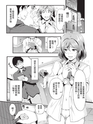 COMIC BAVEL 2021年3月号 [中国翻訳] [無修正] [DL版]_222