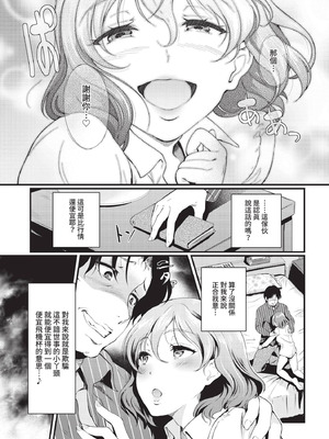 COMIC BAVEL 2021年3月号 [中国翻訳] [無修正] [DL版]_223