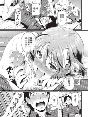 COMIC BAVEL 2021年3月号 [中国翻訳] [無修正] [DL版]_239