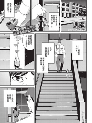 COMIC BAVEL 2021年3月号 [中国翻訳] [無修正] [DL版]_241