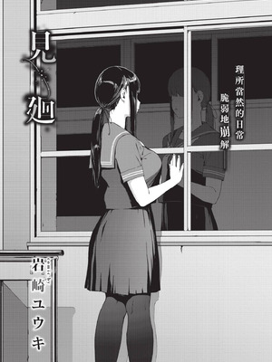 COMIC BAVEL 2021年3月号 [中国翻訳] [無修正] [DL版]_242