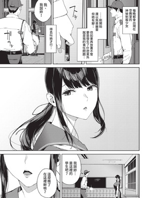 COMIC BAVEL 2021年3月号 [中国翻訳] [無修正] [DL版]_243