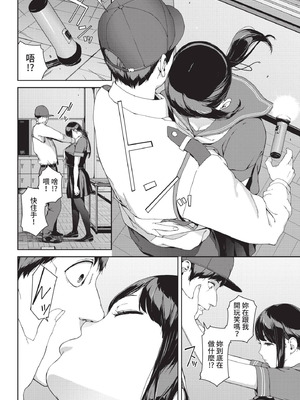 COMIC BAVEL 2021年3月号 [中国翻訳] [無修正] [DL版]_244