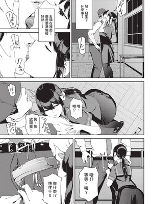 COMIC BAVEL 2021年3月号 [中国翻訳] [無修正] [DL版]_245