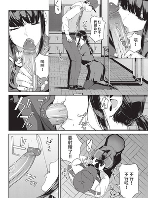 COMIC BAVEL 2021年3月号 [中国翻訳] [無修正] [DL版]_246