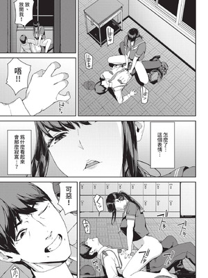 COMIC BAVEL 2021年3月号 [中国翻訳] [無修正] [DL版]_249